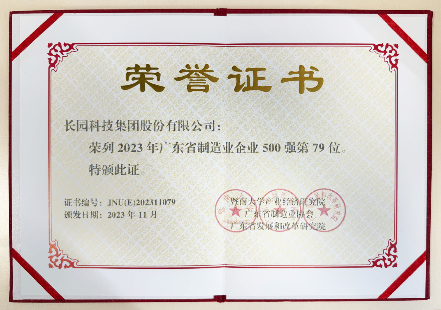 微信圖片_20231122104548.jpg