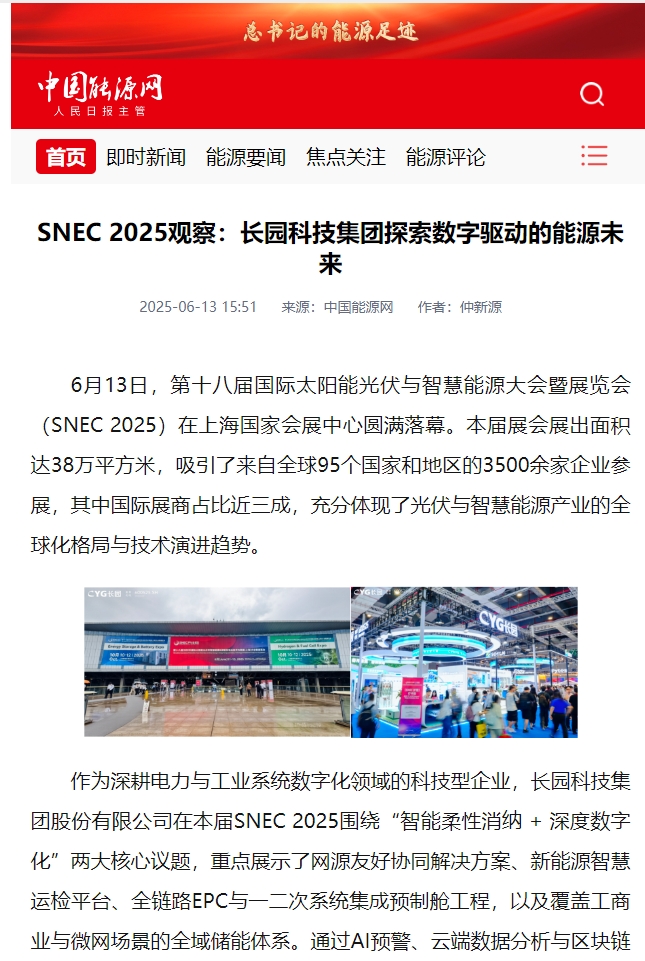 微信截圖_20250613173554.png